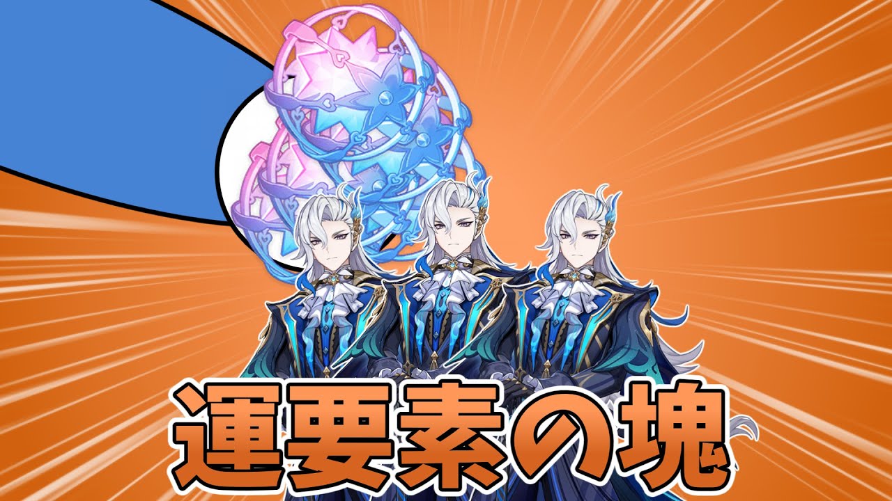 【原神】ヌヴィレット凸らせていただこう【Arato】