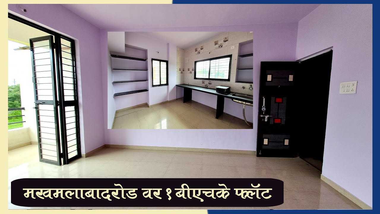 1 BHK Flat For Sale In Nashik Makhamalabad Road | Flat In Nashik | Nashik Homes | Nashik Property