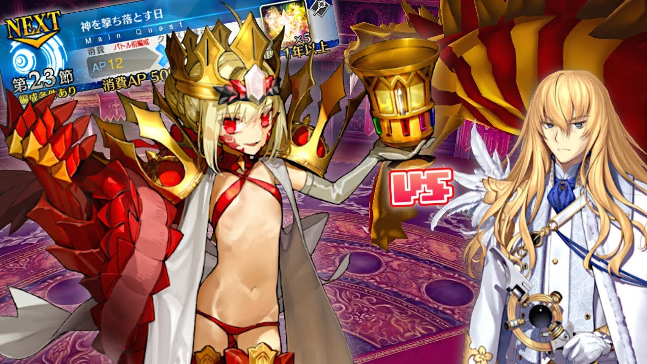 ドラコ―とキリシュタリアを戦わせる動画【FGO】