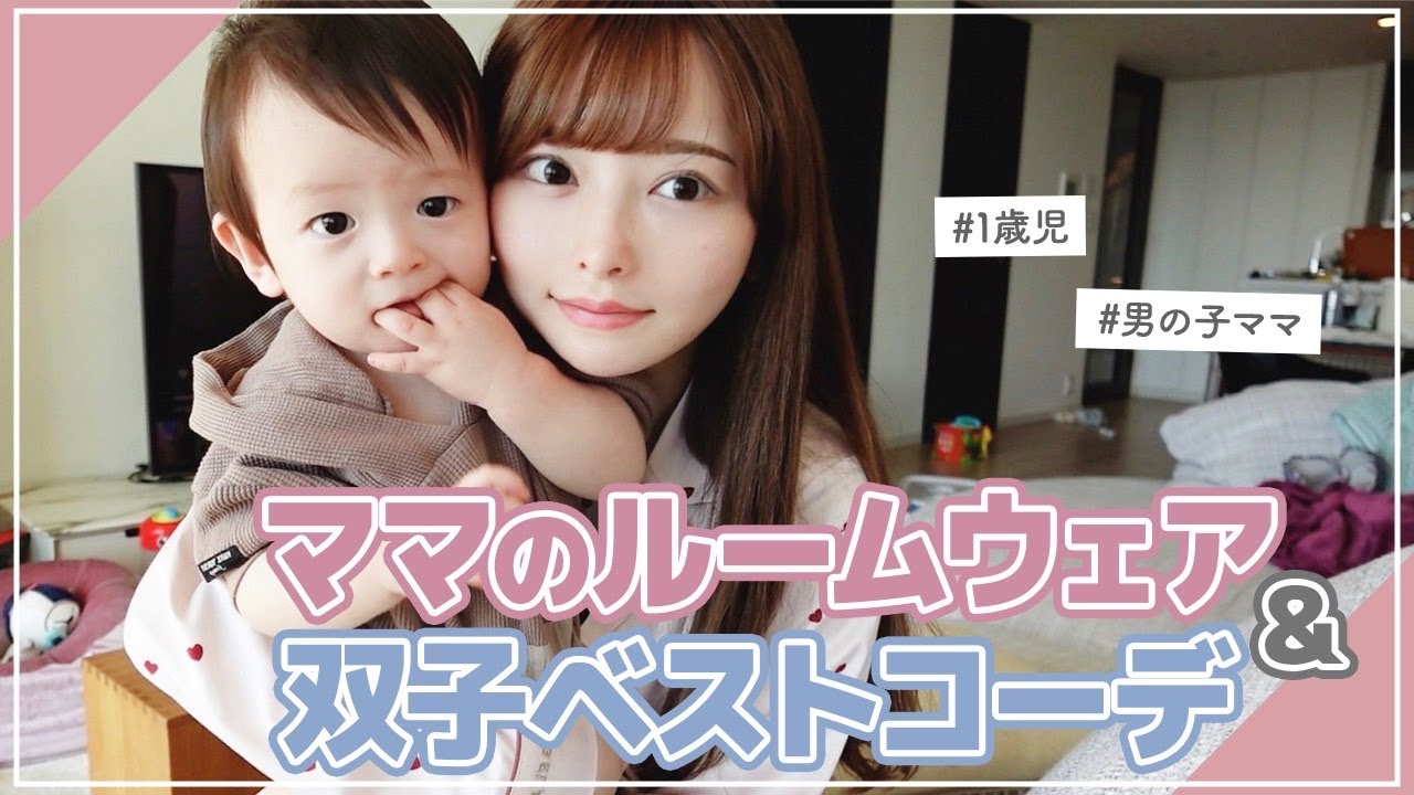 私と1歳の双子お気に入りルームウェアをご紹介【ベビー服・子供服・ジェラピケ】