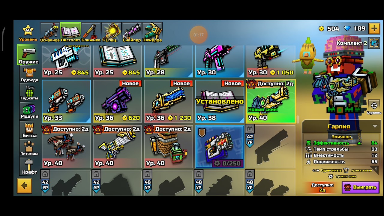 3 самых лёгких способа как получить билеты в Pixel Gun