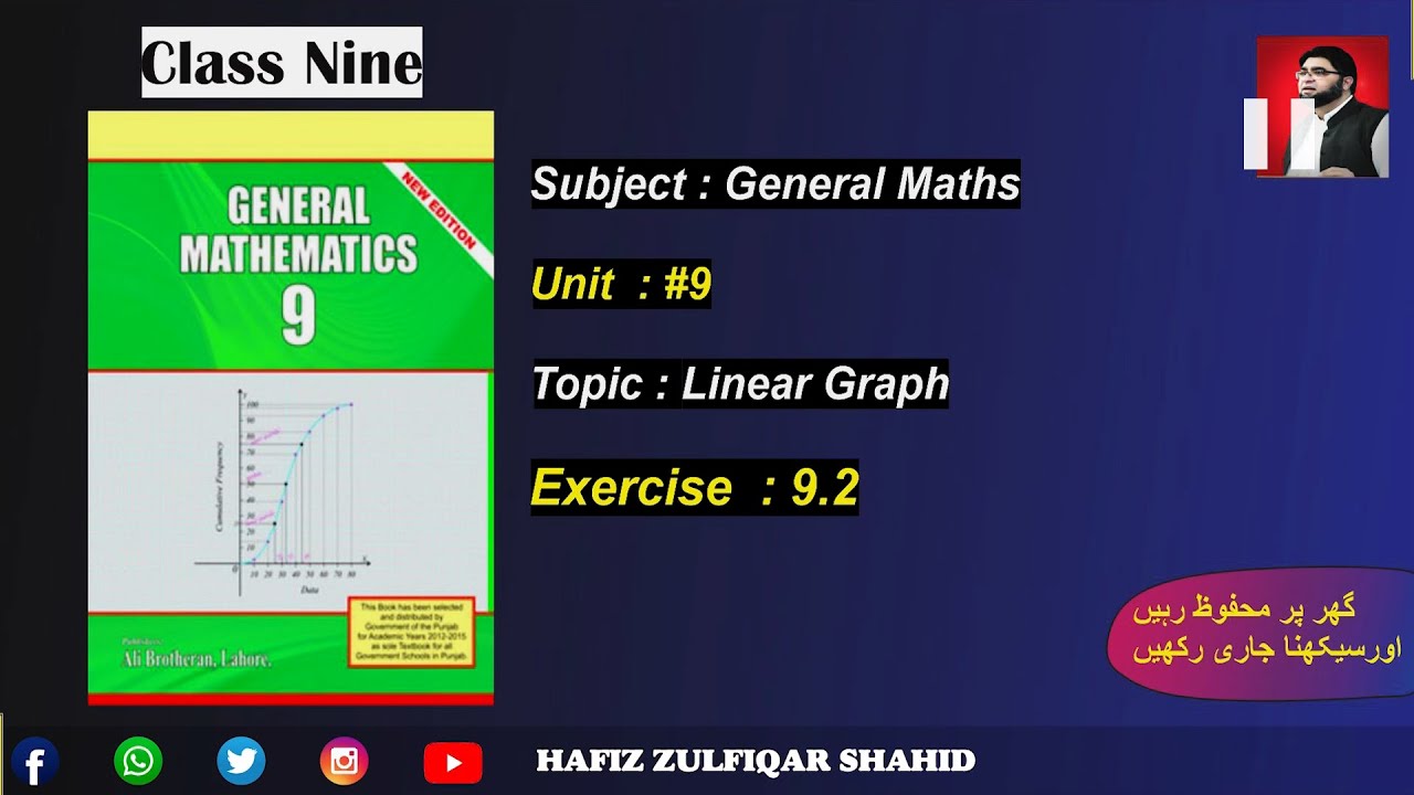 Grade 9 | Math (Arts Group) | UNIT 9 EXERCISE 9.2