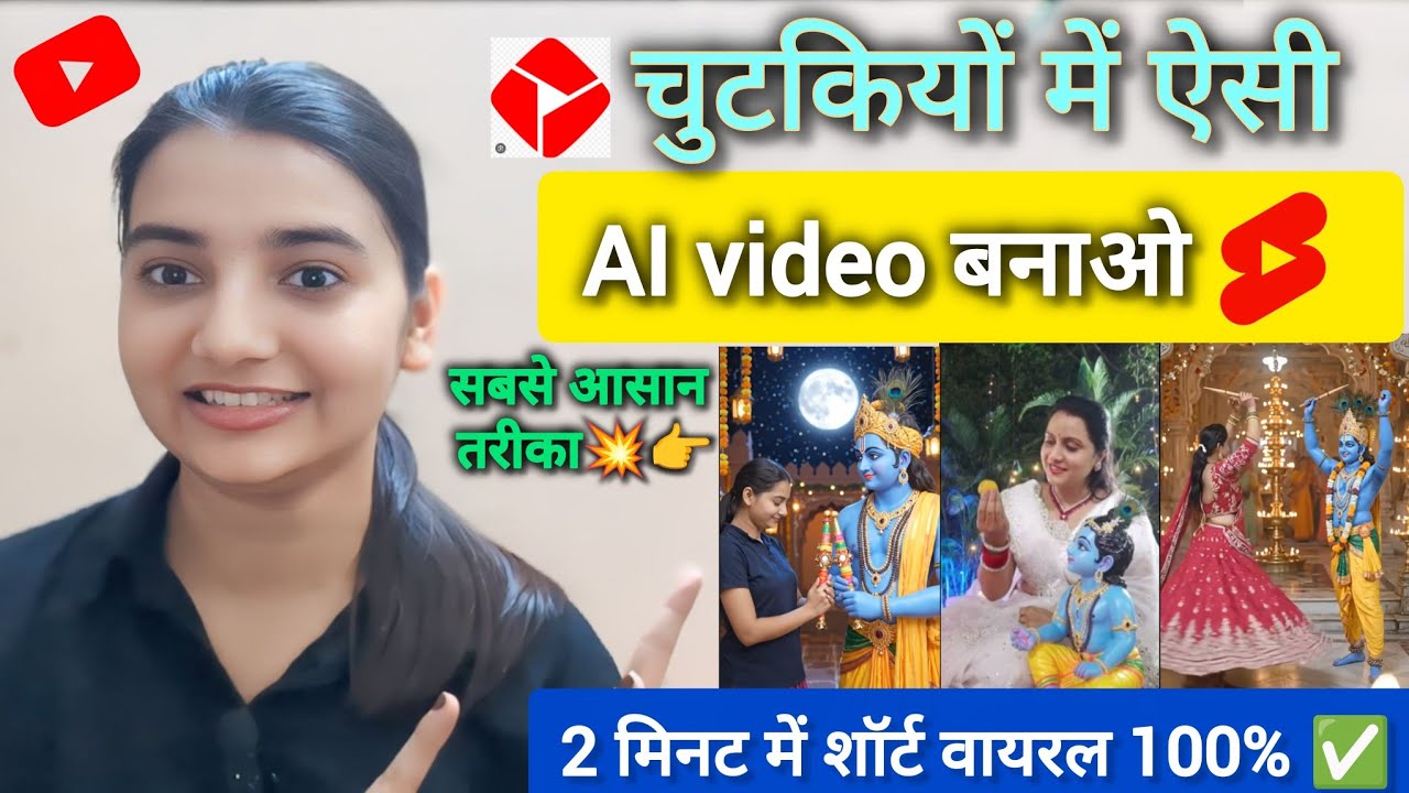 👉Ai Shorts का New Channel बनाकर Grow करना है तो ये Trick लगाओ | Ai Video Kaise Banaye | ai video 