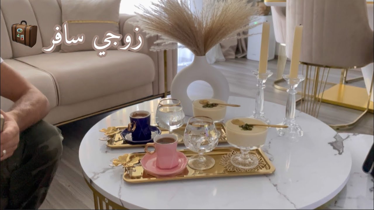زوجي سافر وتركني 🥺روتين صباحي إيجابي 💙 لأول مرة مشاركة زوجي بلفيديو 💙