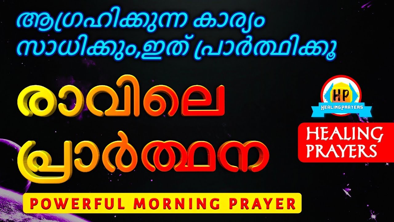 ഇന്ന് നീ ഒരൊത്ഭുതം കാണും, ഇത് മുടക്കരുത്