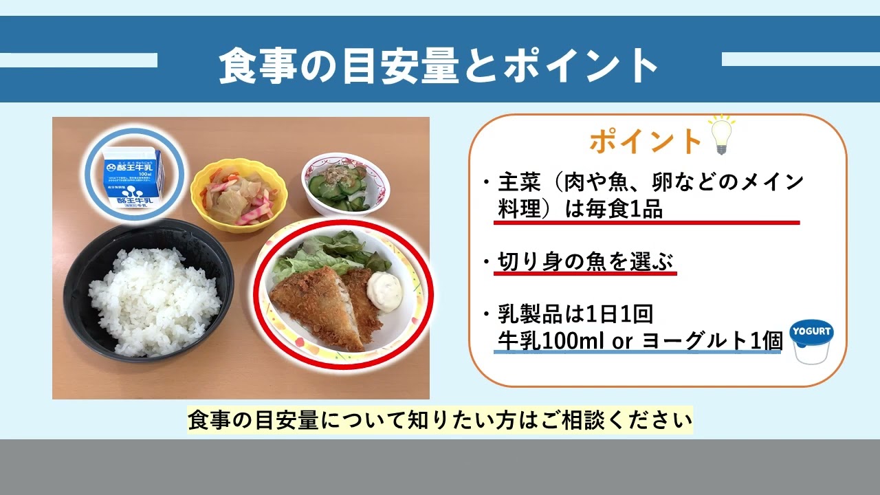 血液透析患者さんの食事～リン編～