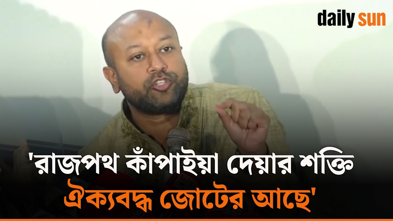 তারেক রহমানকে ব্যারিস্টার ফুয়াদের কড়া হুঁ/শি/য়ারি | Barrister Fuad | Tarique Rahman | Daily Sun