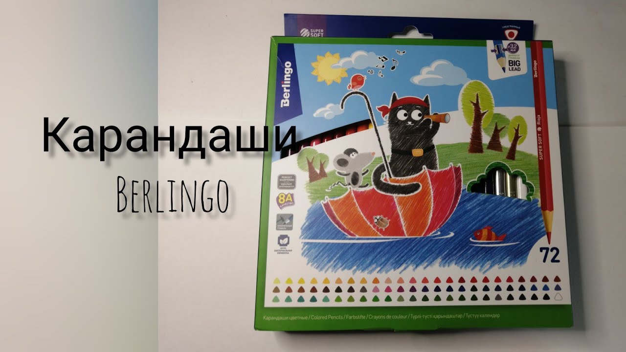Обзор на карандаши Berlingo/super soft/✨72 colors