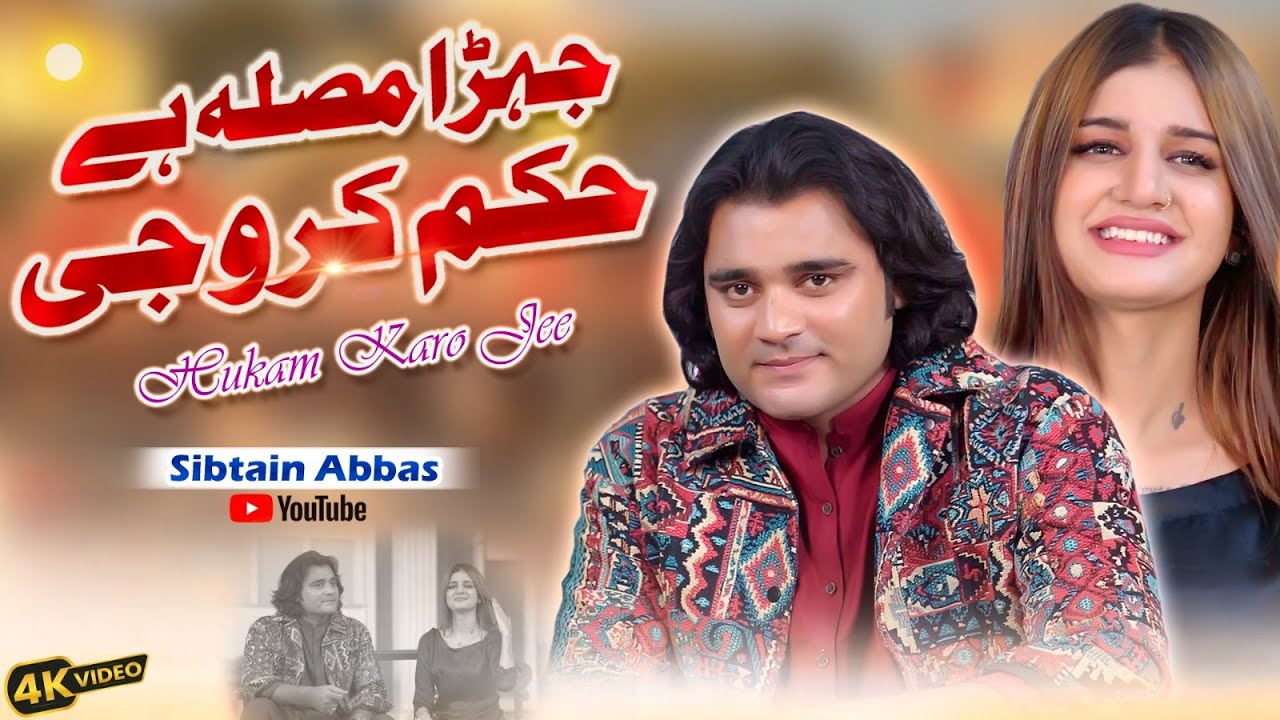Bus Hukam Karo G | Full Song | Sibtain Abbas Dhokri | Official Music Video | Kunhar Saraiki Music