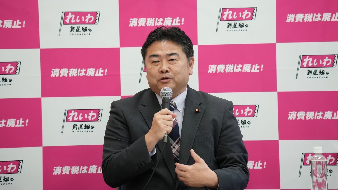 【LIVE】高井たかし幹事長 定例会見（5月29日15時～国会内）