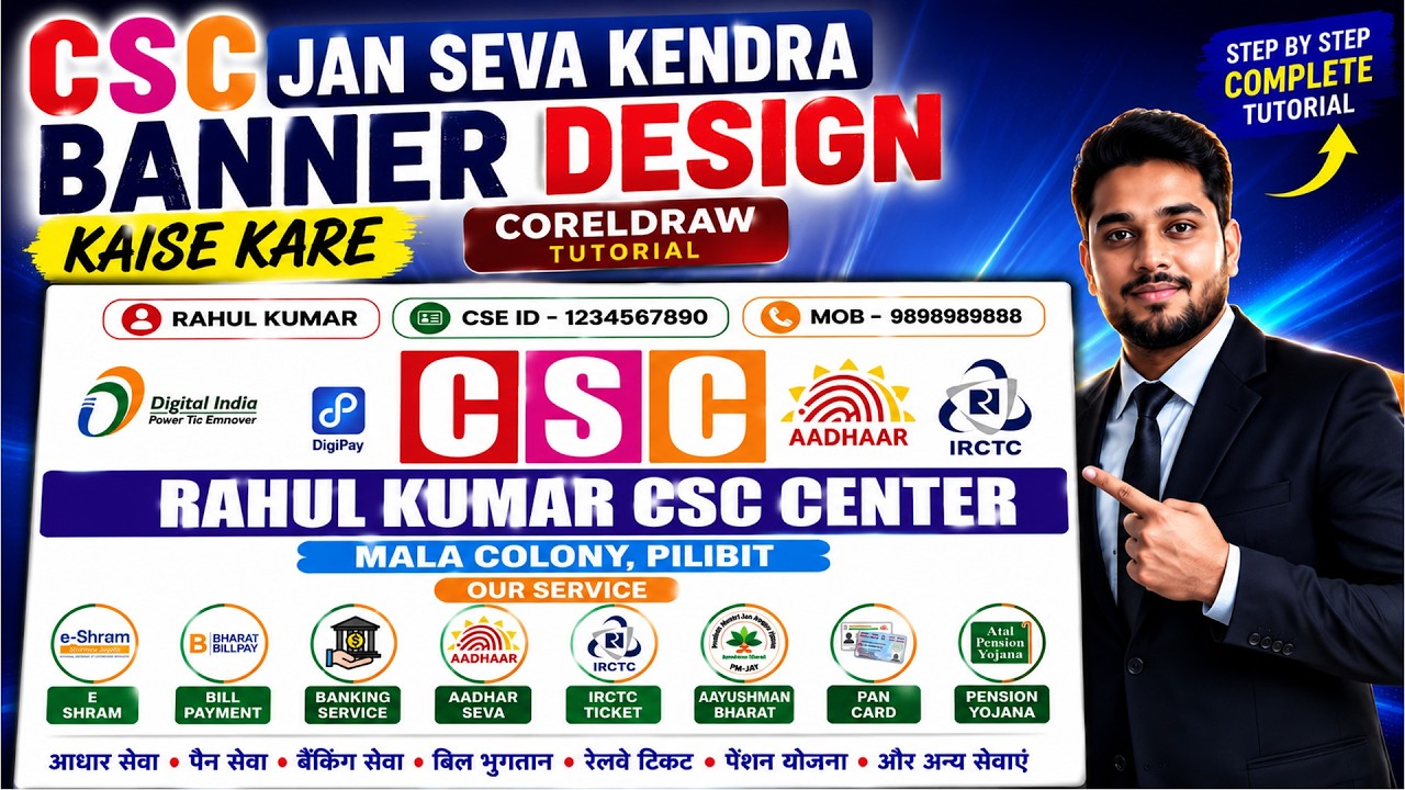 Как создать баннер для CSC Jan Seva Kendra | Урок по дизайну баннеров в CorelDRAW