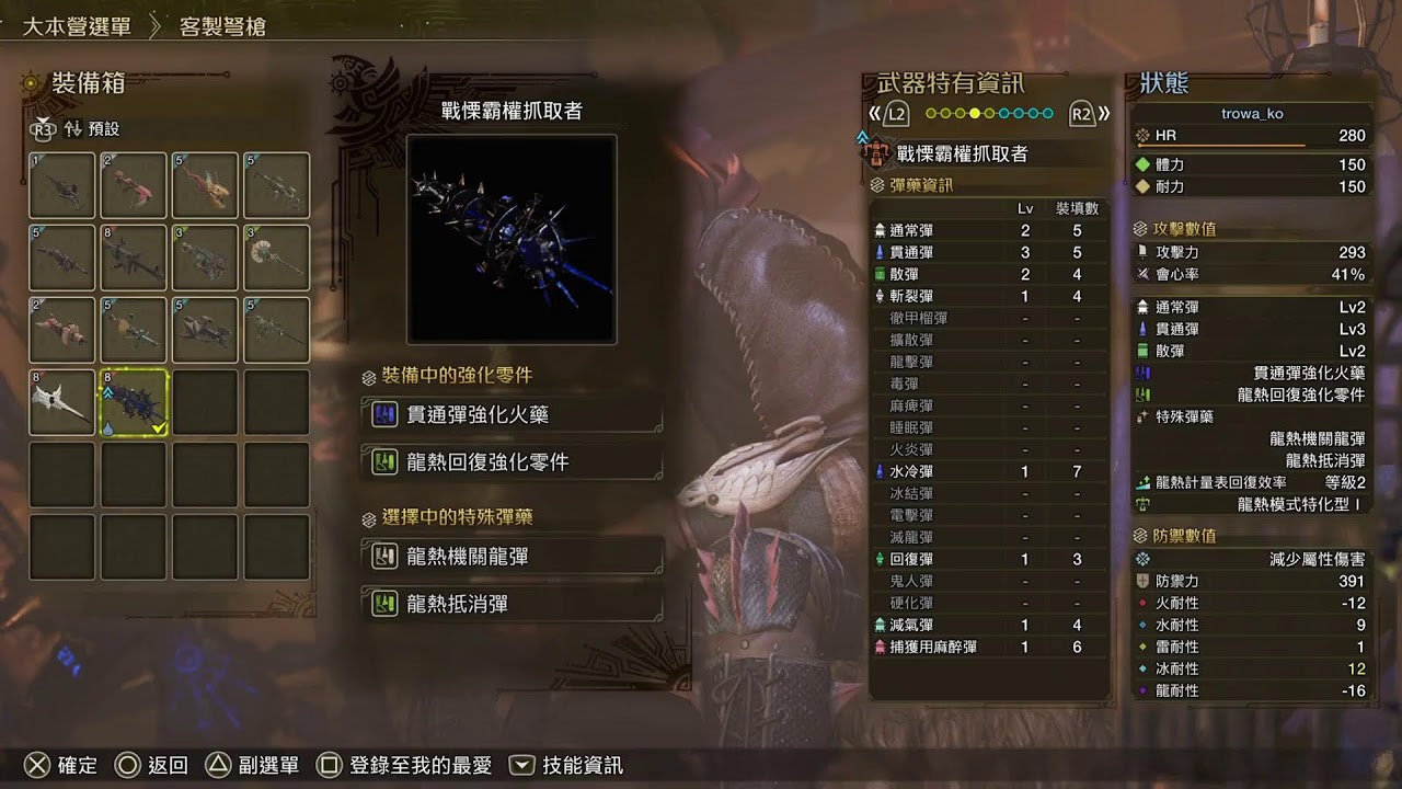 20250125 PS5 Monster Hunter Wilds part99