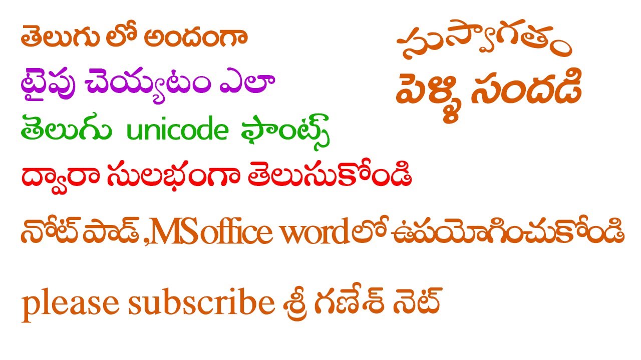 HOW TO DOWNLOAD INSTALL AND USE TELUGU UNICODE free FONTS - తెలుగు Unicode fonts ఎలా ఉపయోగించాలి?