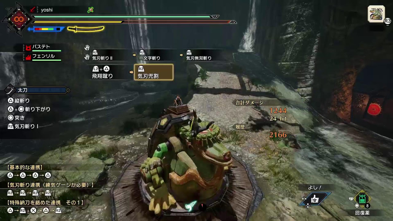 PS5 モンハンライズ