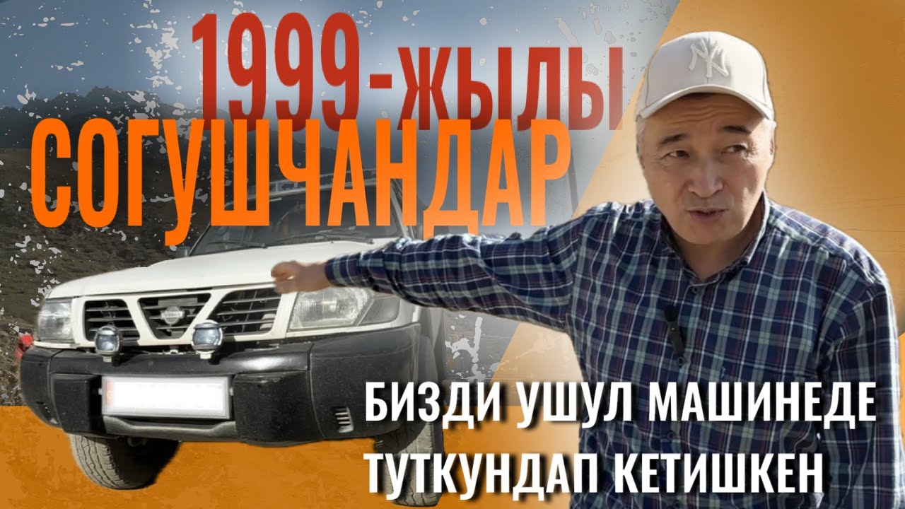 Баткен согушу: туткунга түшкөн котормочу 26 жылдан кийин окуя болгон жерге келди