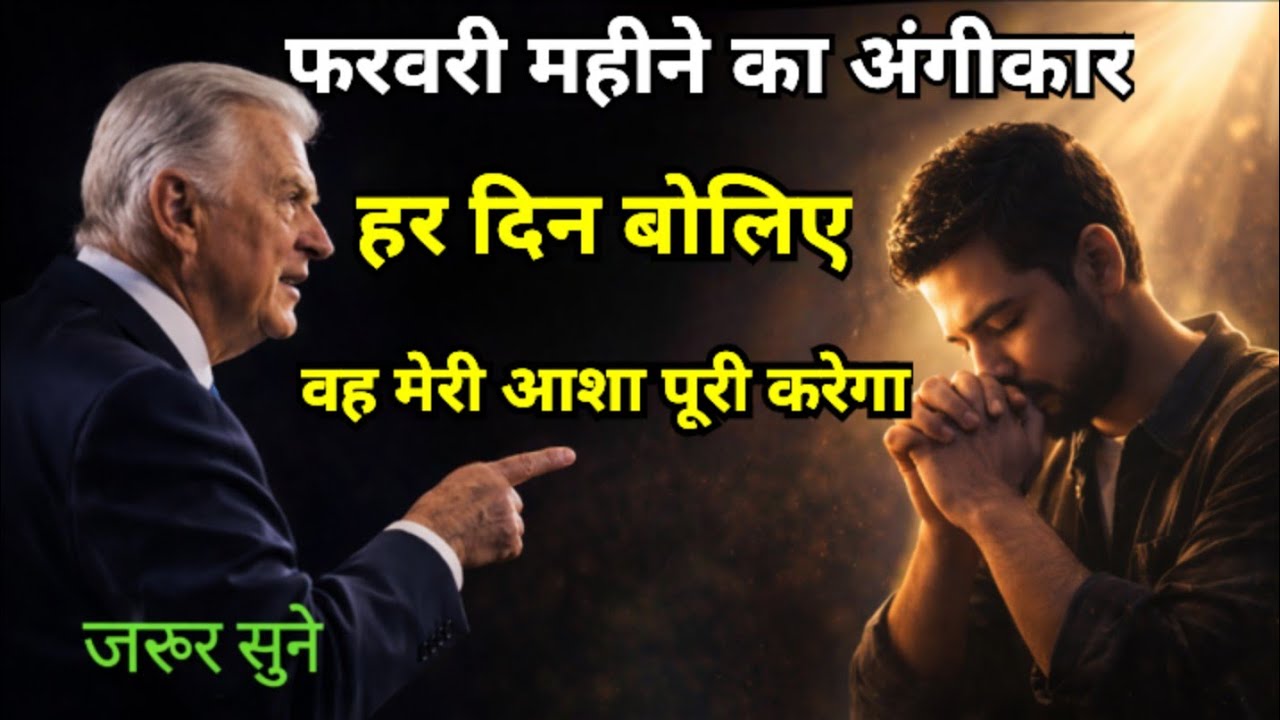 परमेश्वर आपकी आशा को कभी टूटने नहीं देगा - इसे हर दिन बोलिए