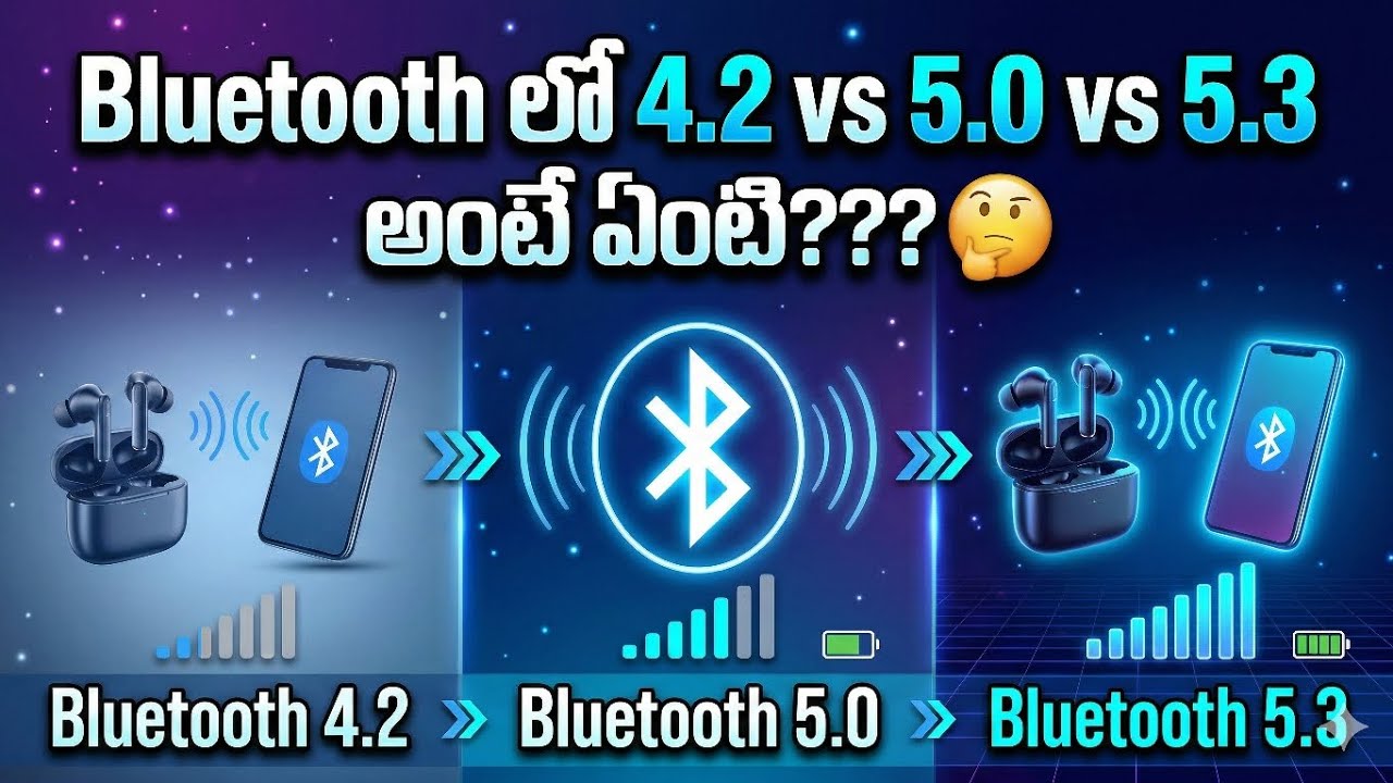 Bluetooth 4.2 vs 5.0 vs 5.3 Difference Explained in Telugu 🔥 | ఏది Best?