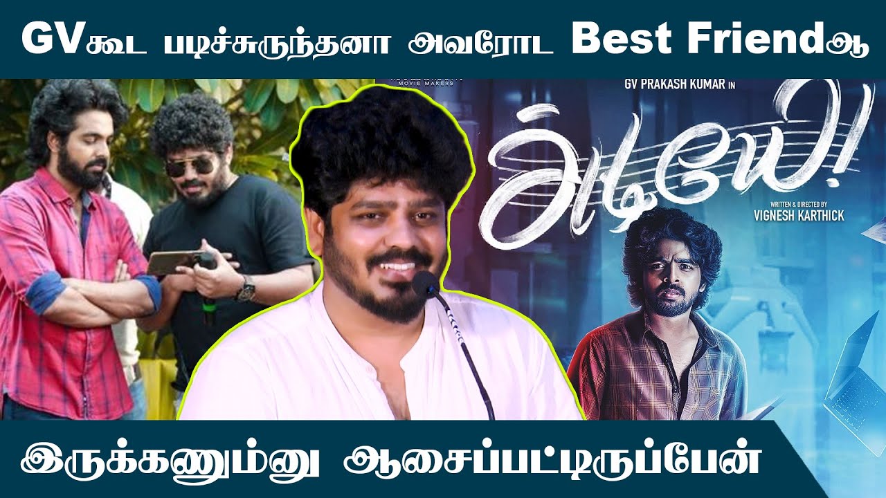 Adiyae Movie Audio Launch | Director Vignesh Karthik Speech | GV Prakash | LOGICFLIX