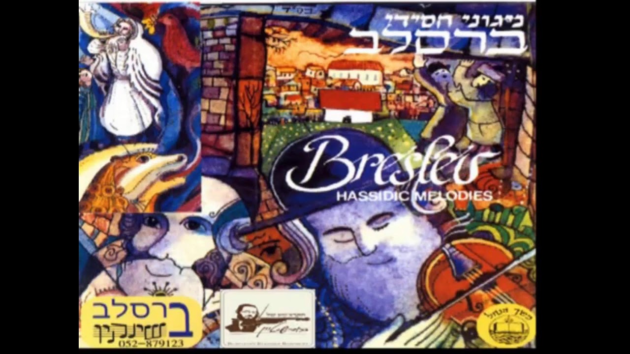 Tikoun Haclali ensemble - 16 mars  - Breslev- Ouman