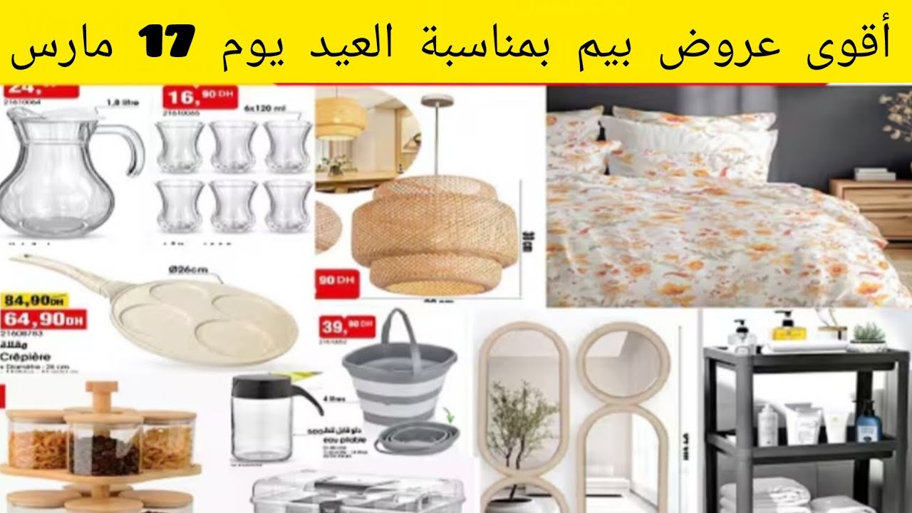 عااااجل 📢 # عروض بيم المغرب الوطنية ليوم الجمعة المقبلة # اكسبلور 