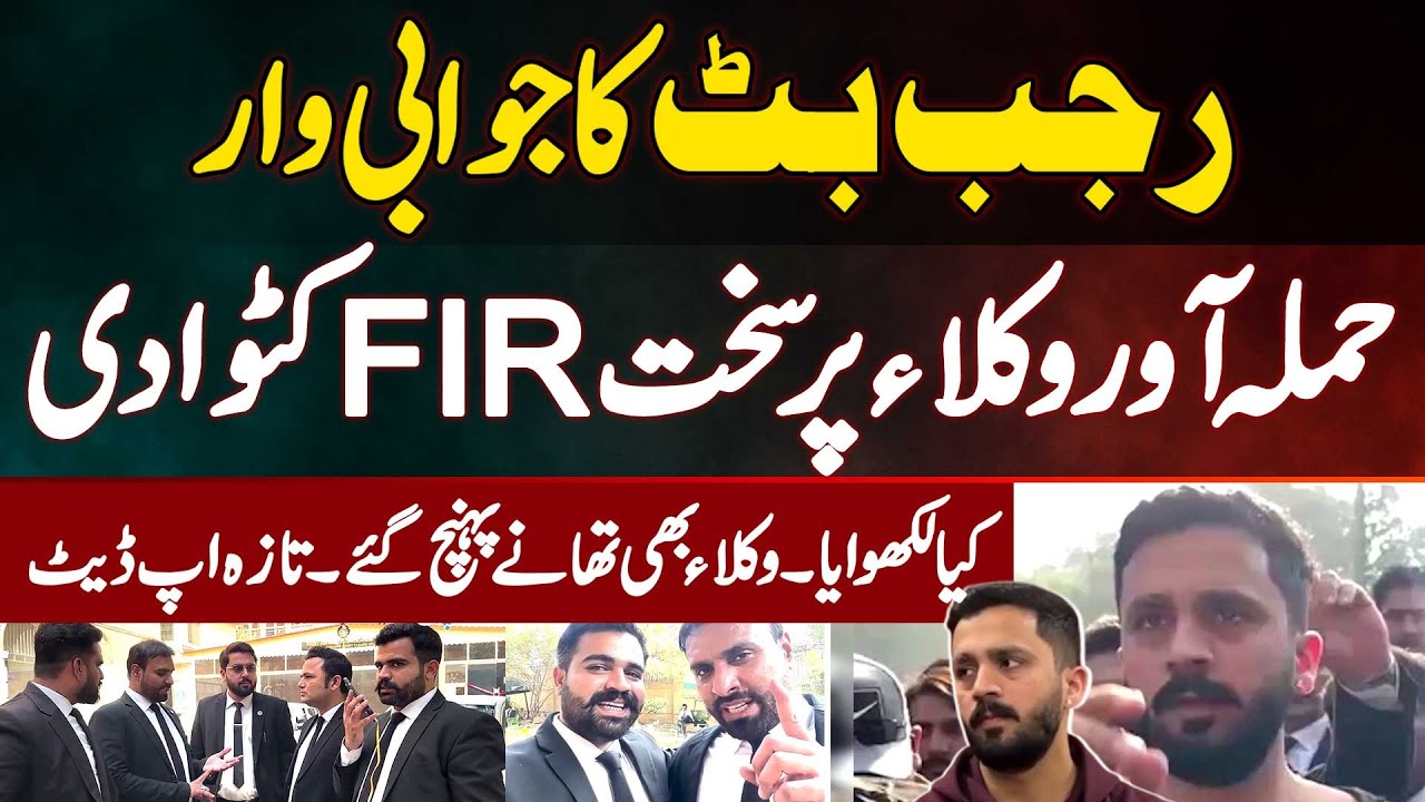 FIR Filed Against Lawyers Who Attacked YouTuber Rajab Butt - Lawyers Also Reached At Police Station