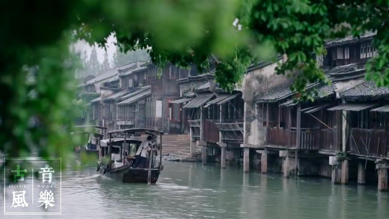 【两小时古风无重复纯音乐】在江南烟雨中静静感受古风音乐的温婉，中式放松
