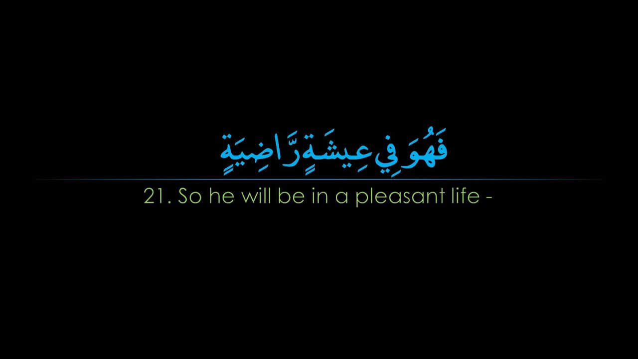 Surah Haqqah | Ahmad al 'Ajmi سورة الحاقة | أحمد بن علي العجمي