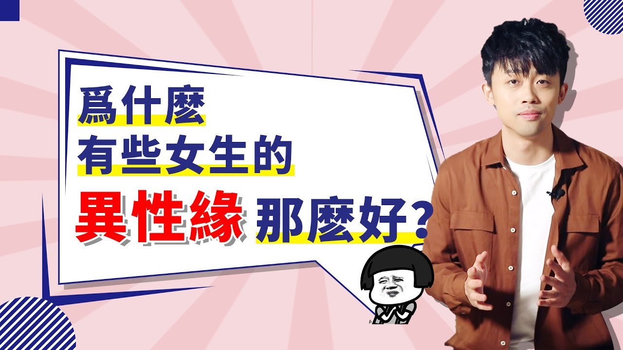 為什麼她長得一般，異性緣還這麼好？『路远情长LY』
