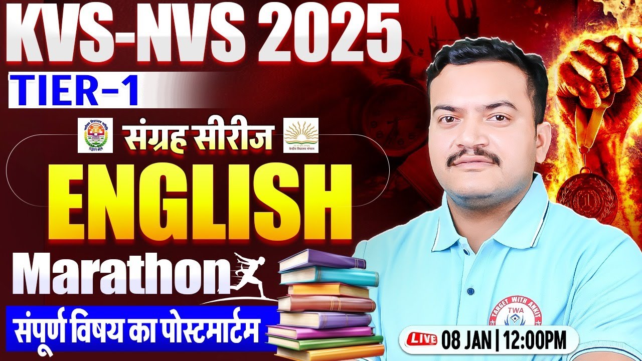 KVS-NVS 2025 English Marathon | KVS Tier 1 Complete English Class | English By Anuj Sir