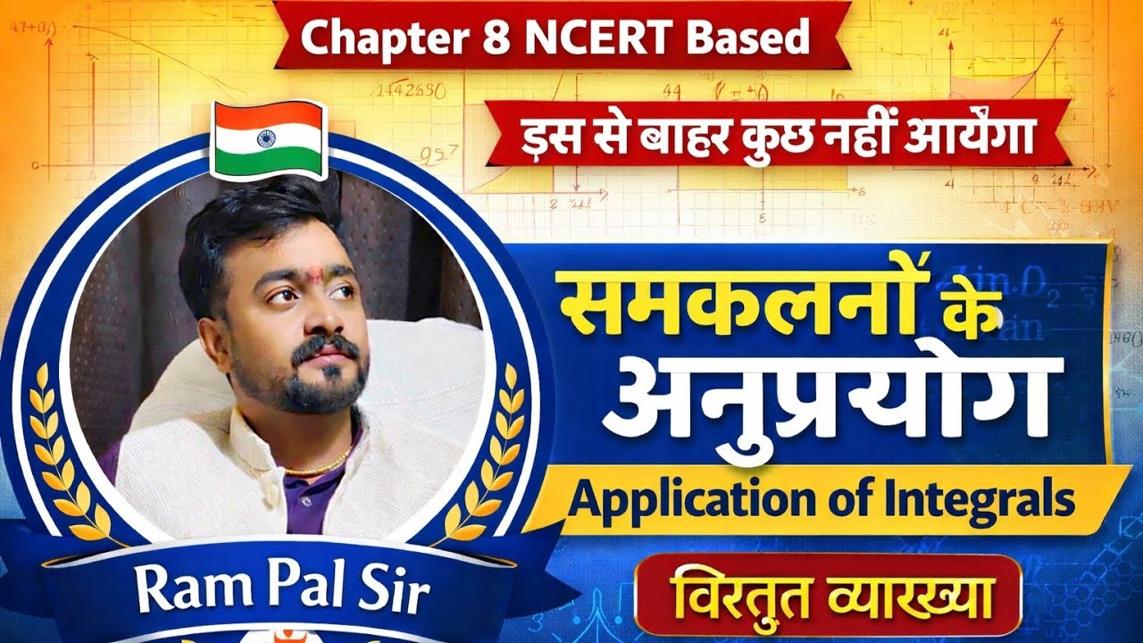 Application of integrals (समाकालनो के अनुप्रयोग )
