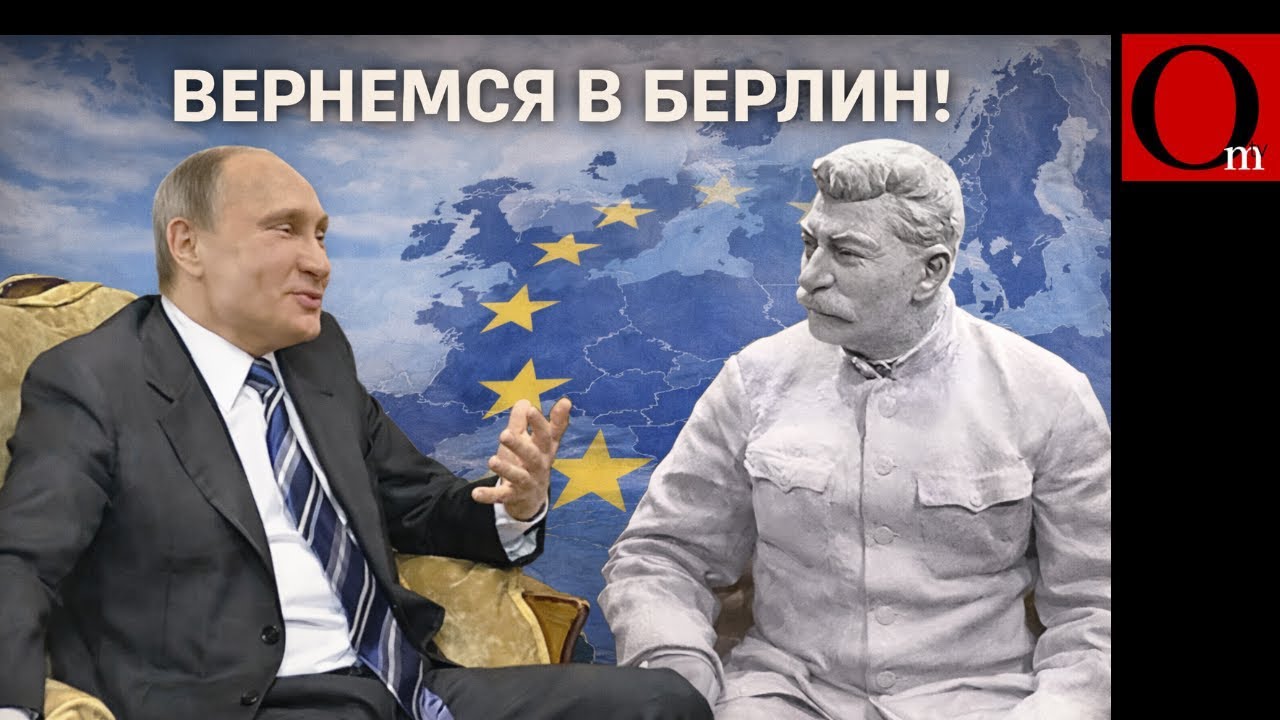Украина - это промежуточная цель для РФ перед нападением на Евросоюз