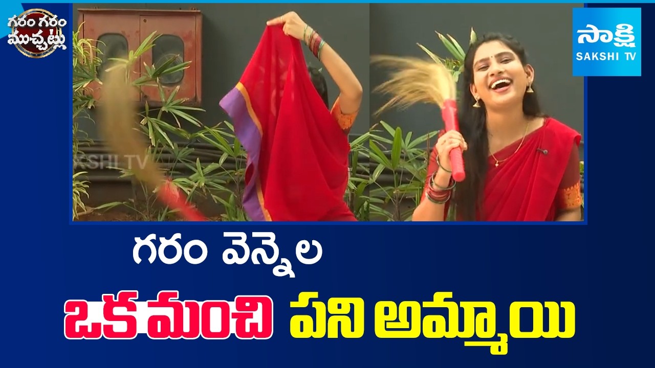 Garam Vennela Hilarious Skit | Garam Garam Varthalu | Sakshi TV