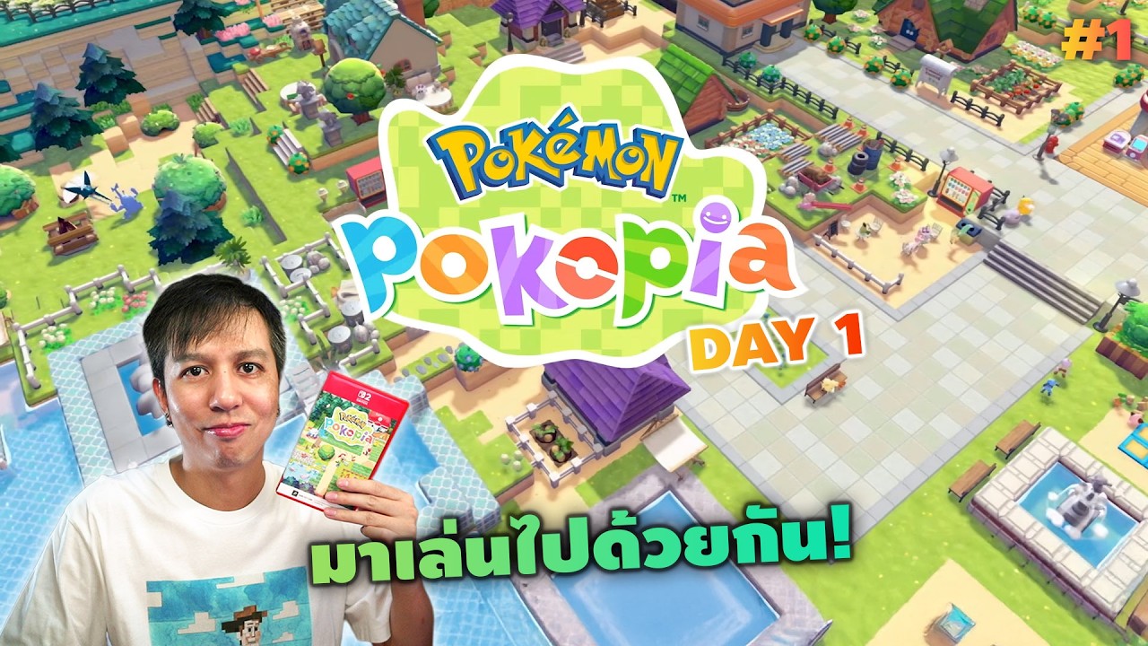 ชวนทุกคนมาบุกเบิกเกาะวันแรก Pokemon Pokopia Part 1