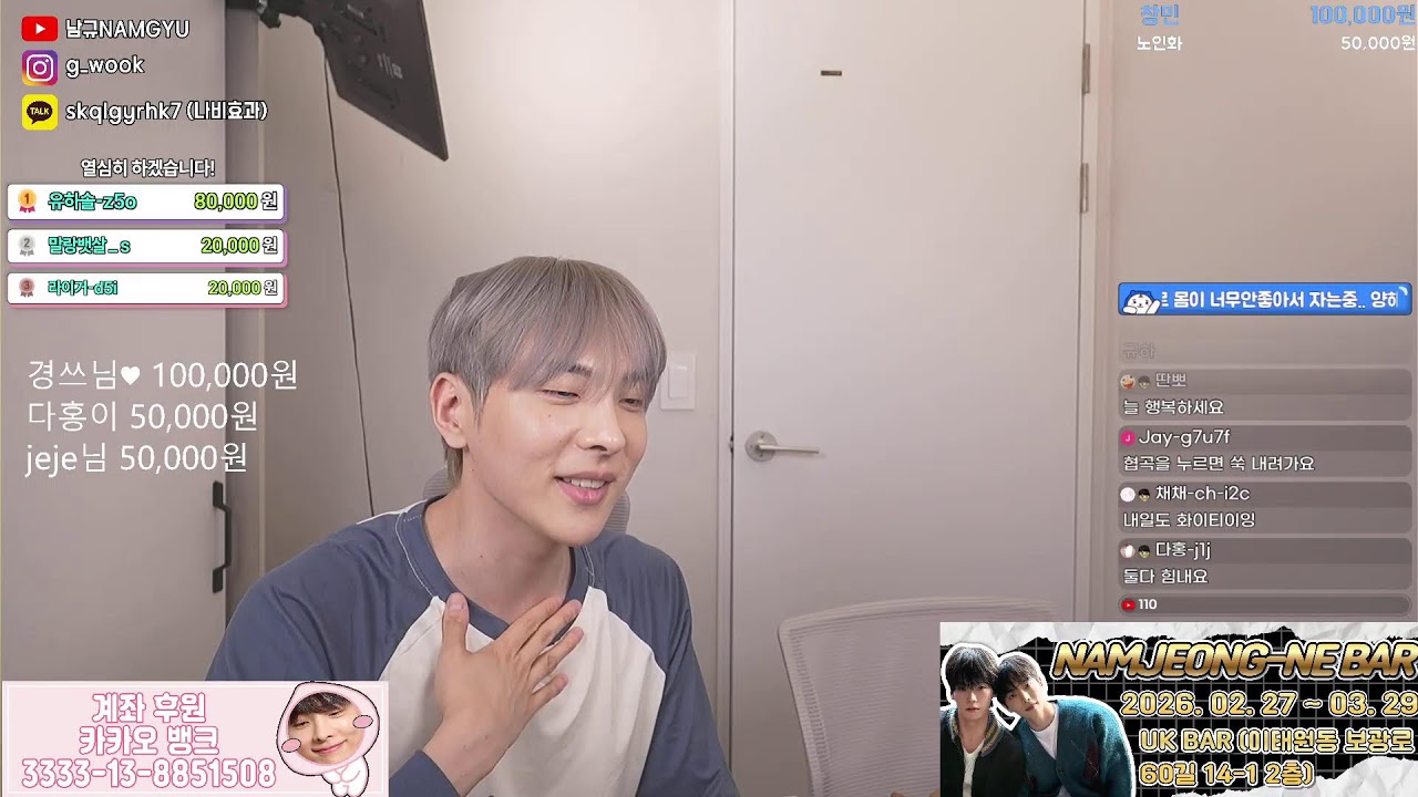💖남정네바 드디어 내일 오픈합니다!💖