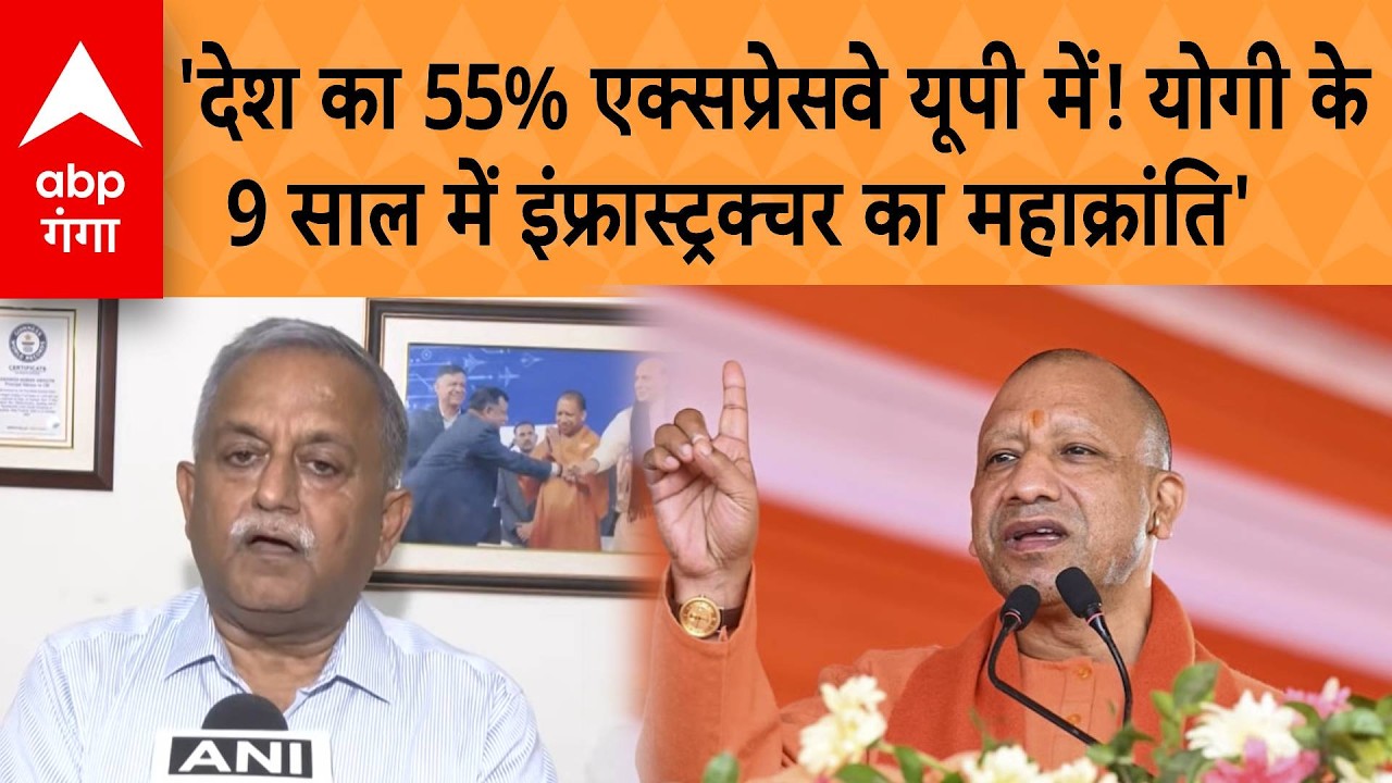 UP Transformation : यूपी बना नंबर 1! एक्सप्रेसवे, जेवर एयरपोर्ट और 2 लाख करोड़ का इंफ्रास्ट्रक्चर |