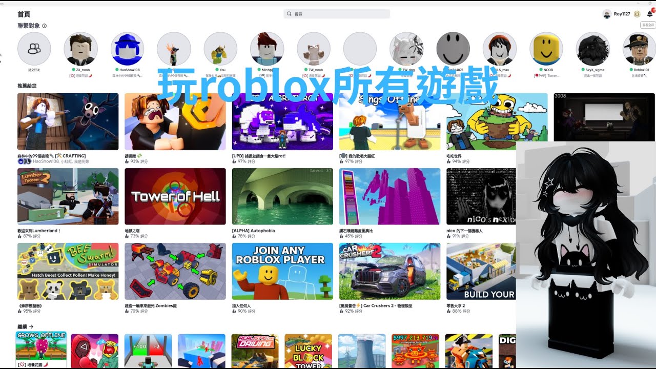 [小饅頭] 玩Roblox EP47