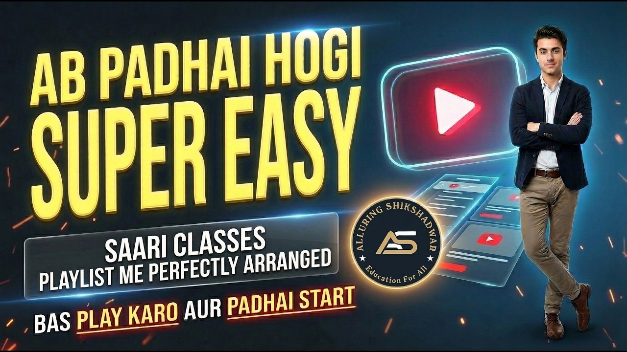 बस Play करो और पढ़ाई Start! 🔥 Playlist से Smart Study कैसे करें