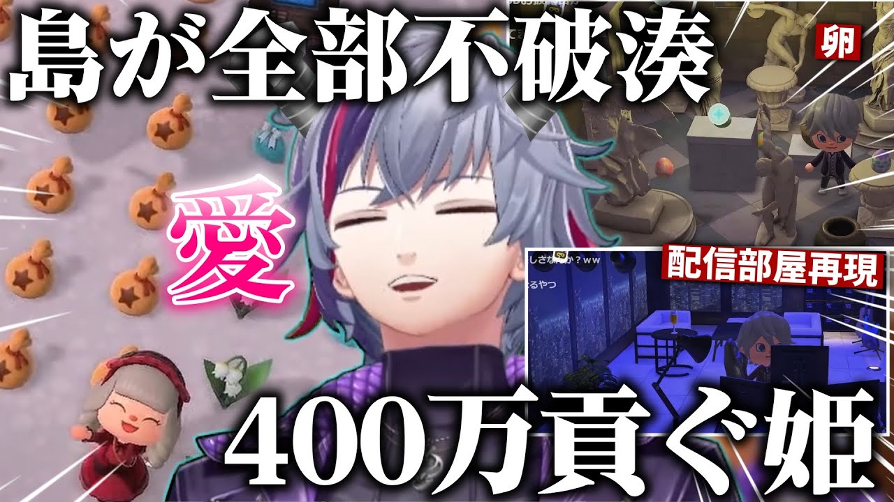 【あつ森】作りこみが凄すぎる不破狂の島に