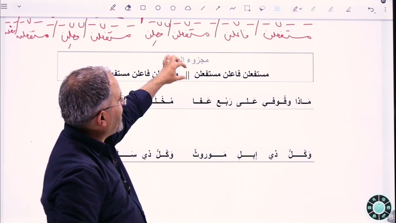 مهارات الفصل الثاني العروض بحر البسيط