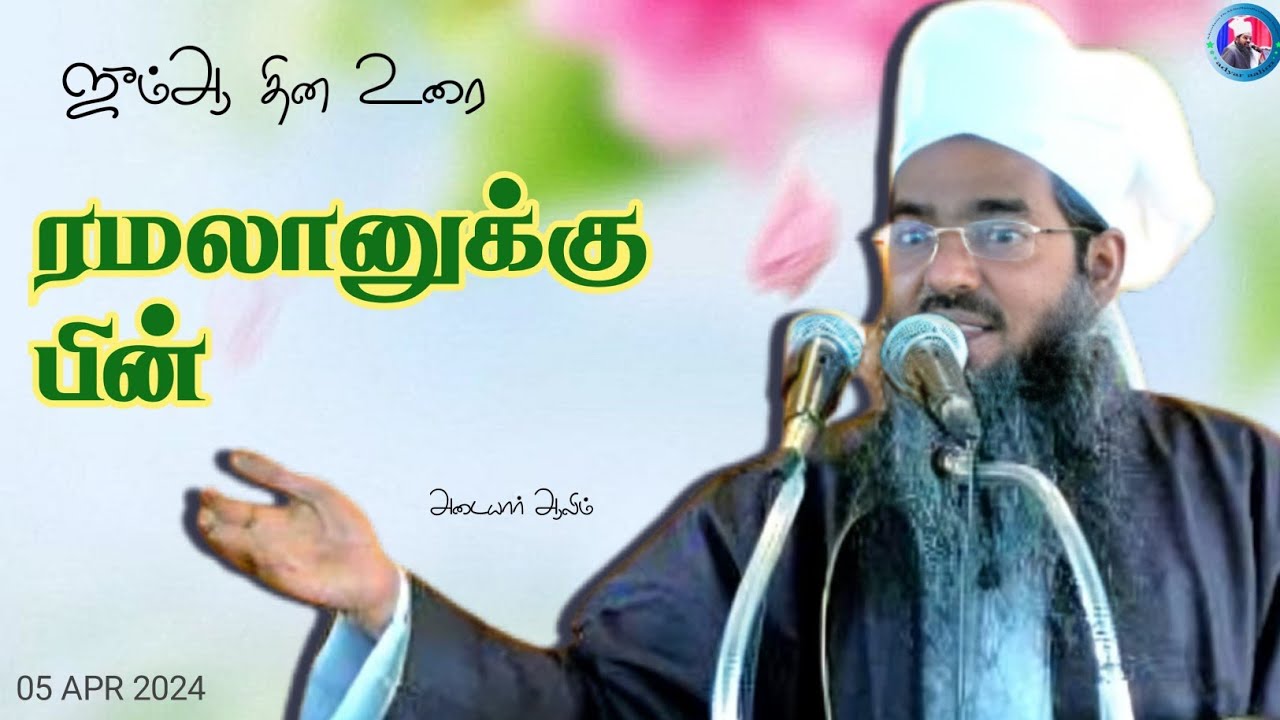 ரமலானுக்கு பின்
