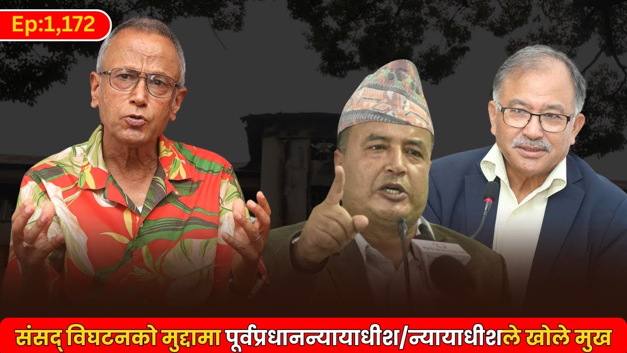 संसद् विघटनको रिट :  सुनुवाइमा ढिलाइले सर्वोच्चतिर असन्तुष्टको तारो ! #todaynews #nepal #news