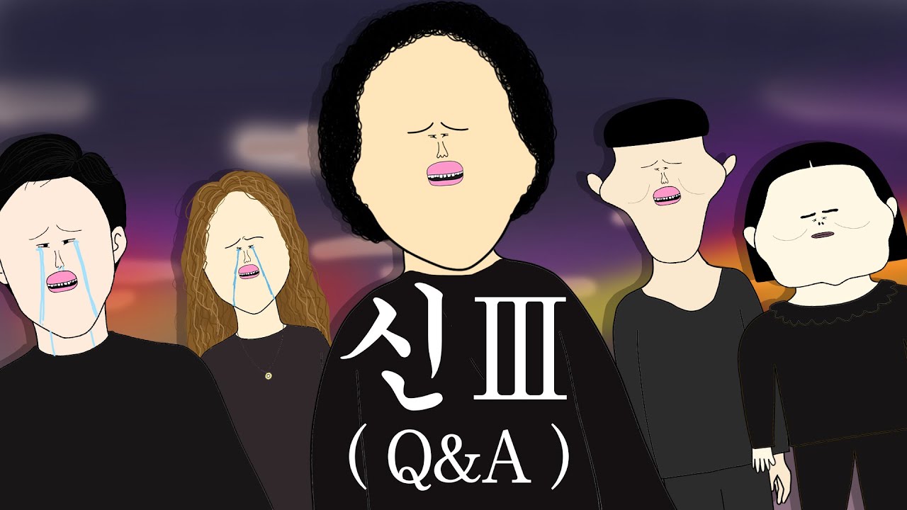 신3 '뚜식이 50만 구독자 기념 Q&A'