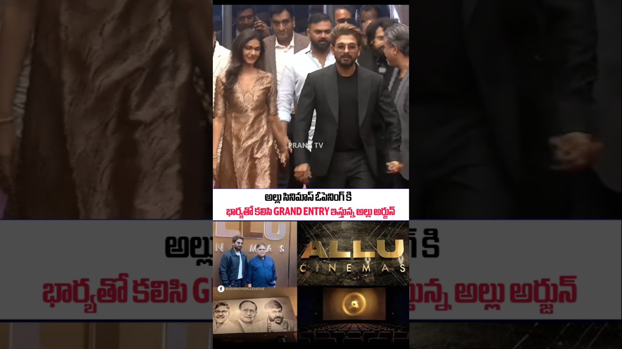 Alluarjun and his wife Sneha grand entry to allu cinema....#pranatv #alluarjun #sneha #shorts