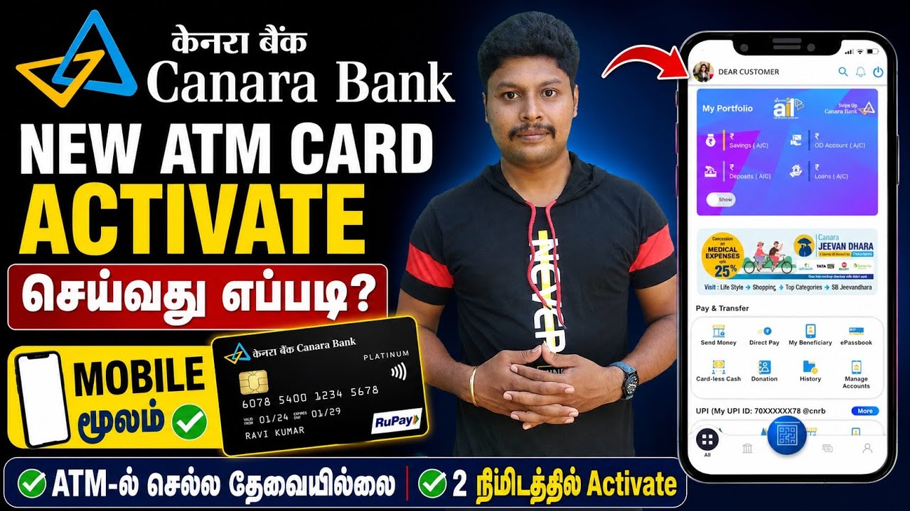 Canara Bank New ATM Card Activate In Mobile Tamil | How to Activate Canara Bank New ATM Card Online