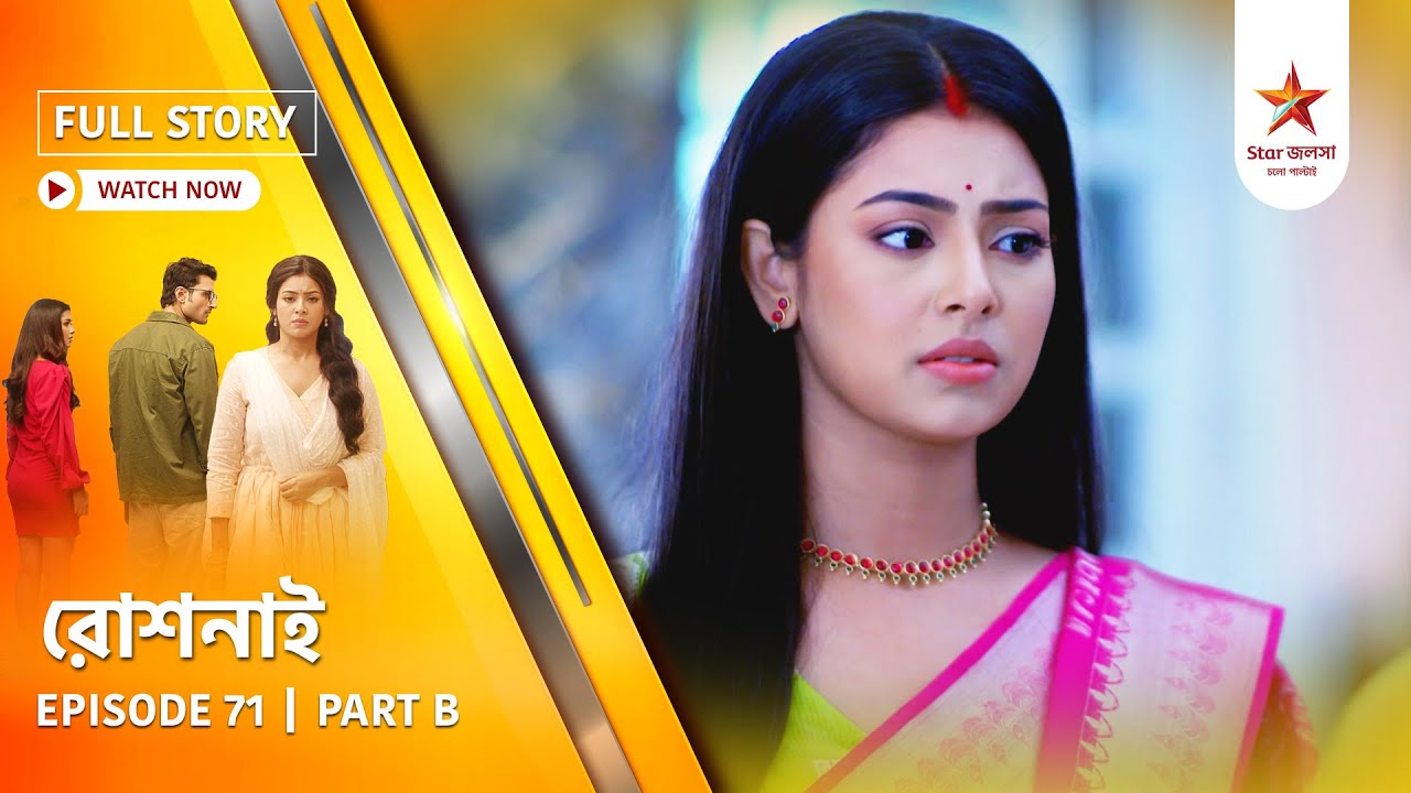 Full Story | Roshnai | Episode 71 | Part B