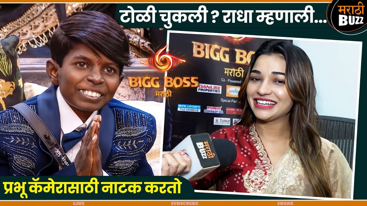 प्रभू कॅमेरासाठी नाटक करतो | Radha Patil,Prabhu Shelke| Bigg Boss Marathi Season 6 | Colors Marathi