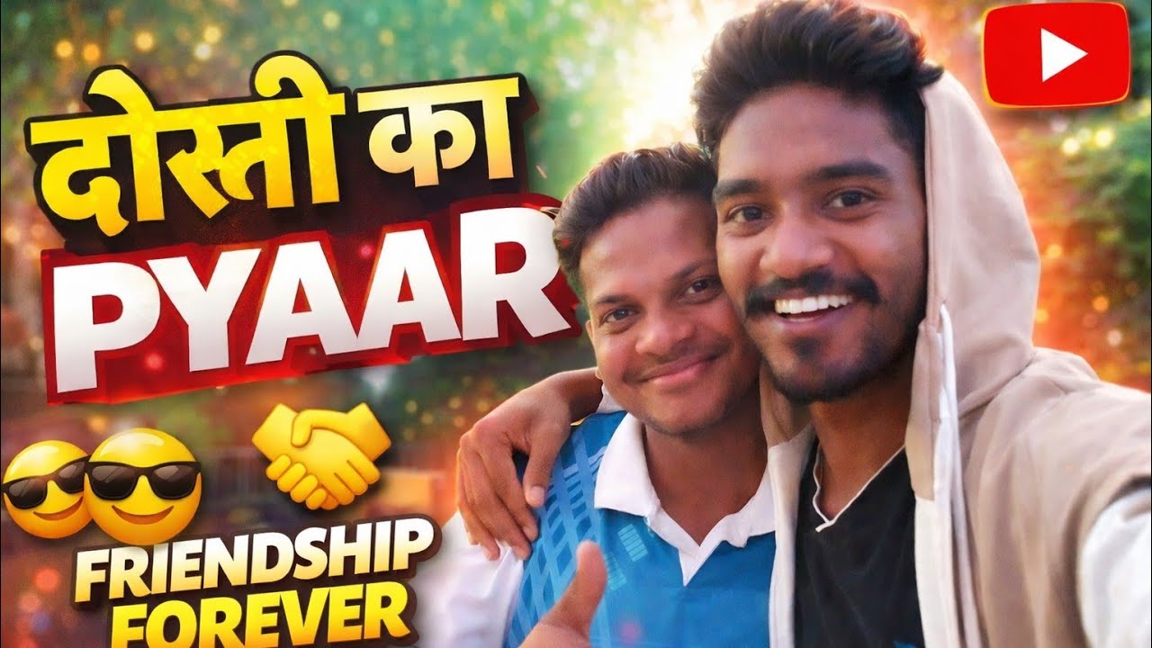 Dosti ka pyaar explain kar nhi sakta🥹!#new #dailyvlog #dailylifevlog 