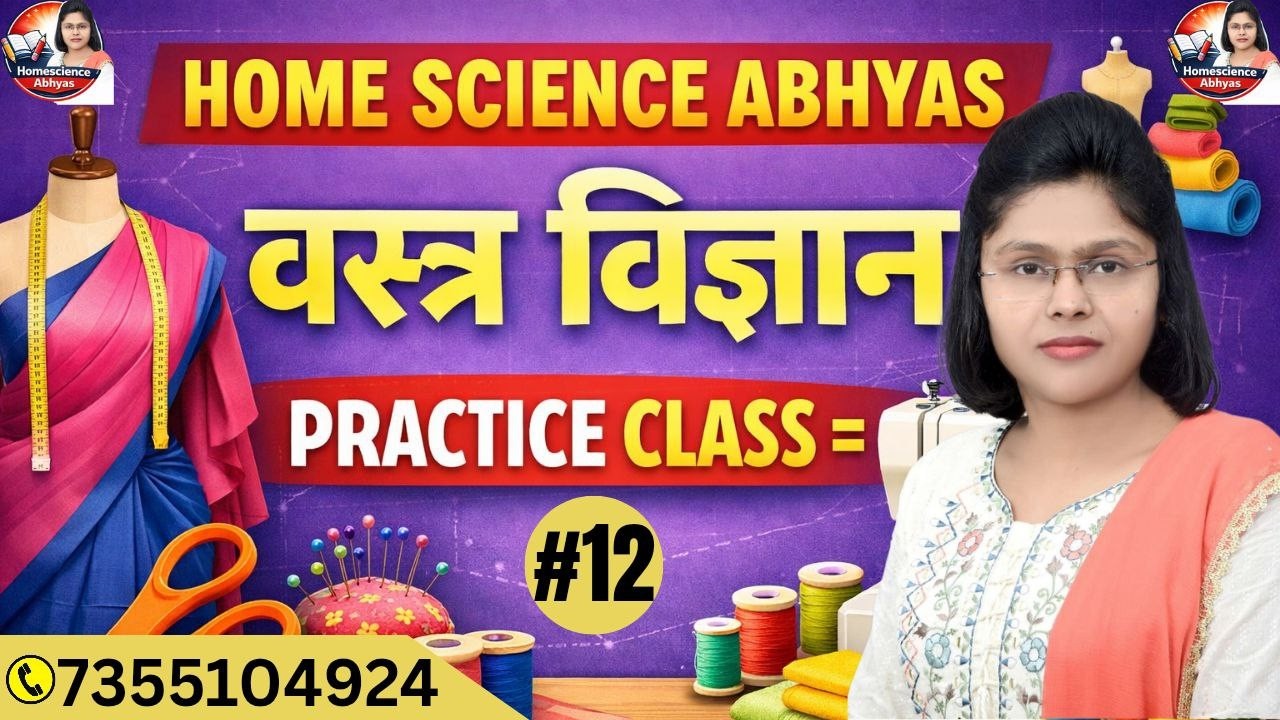 #homescience  #tgt #pgt #bpsc TEXTILE PRACTICE SET -12 BY PRIYANKA MAM