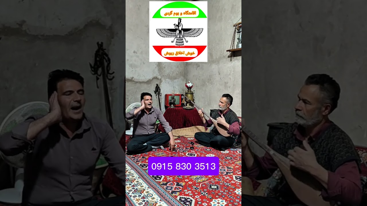 من مسلم کرد مقدم بلاگر چکمه پوش بهشت گمشده خراسان رضوی شهرستان کوهسرخ شهر ریوش 09105021238