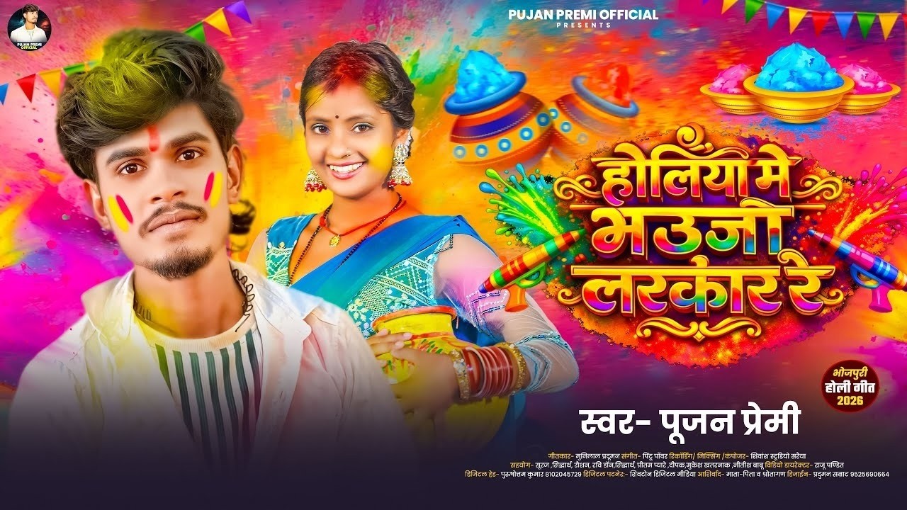 #Video | रोटिया बेलही के परी | Srishti Bharti | Rotiya Belahi Ke Pari | Bhojpuri Video Song 2026